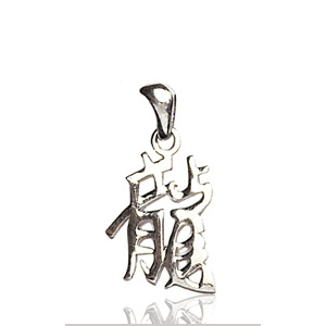 Pendentif zodiaque chinois du Dragon en argent