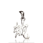 Pendentif zodiaque chinois du Serpent en argent